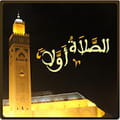 Salaat first